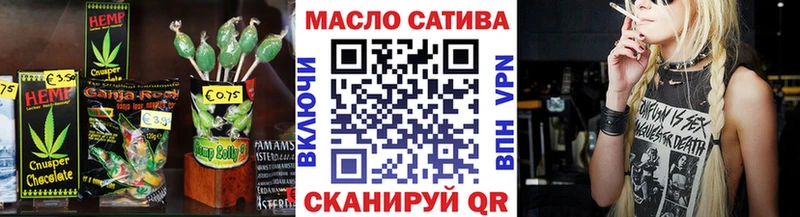 Еда ТГК конопля  блэк спрут зеркало  Астрахань 