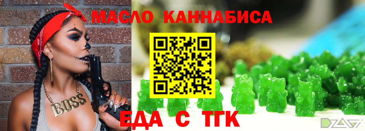 Canna-Cookies конопля  Вход с VPN  Астрахань 