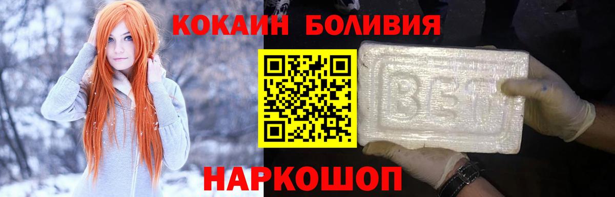 Кокаин FishScale Астрахань