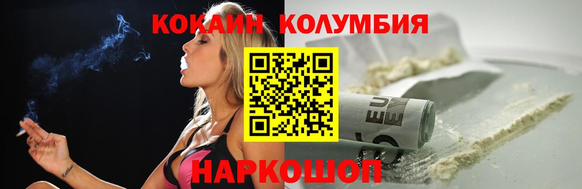 Астрахань  КОКАИН Перу  КОКАИН Перу  Вход с VPN 