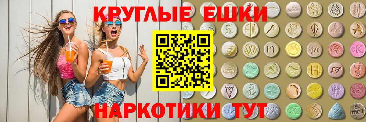 ЭКСТАЗИ диски Астрахань