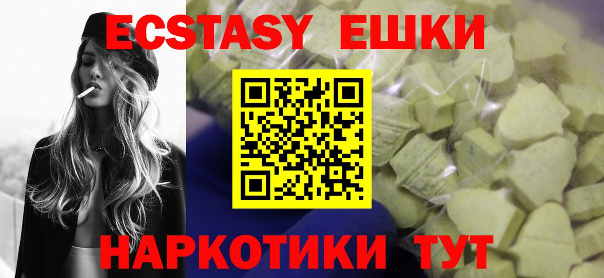 Ecstasy XTC  Экстази 300 mg  Экстази  Вход с VPN  Астрахань 