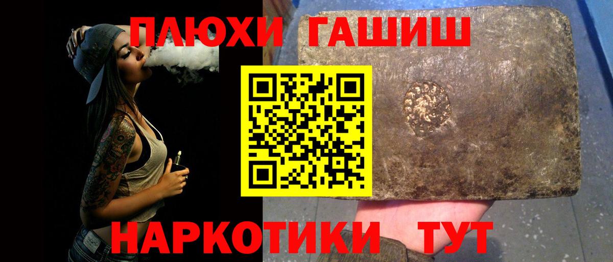 Астрахань  ГАШИШ  Вход с VPN  Гашиш ice o lator  ГАШ ice o lator 