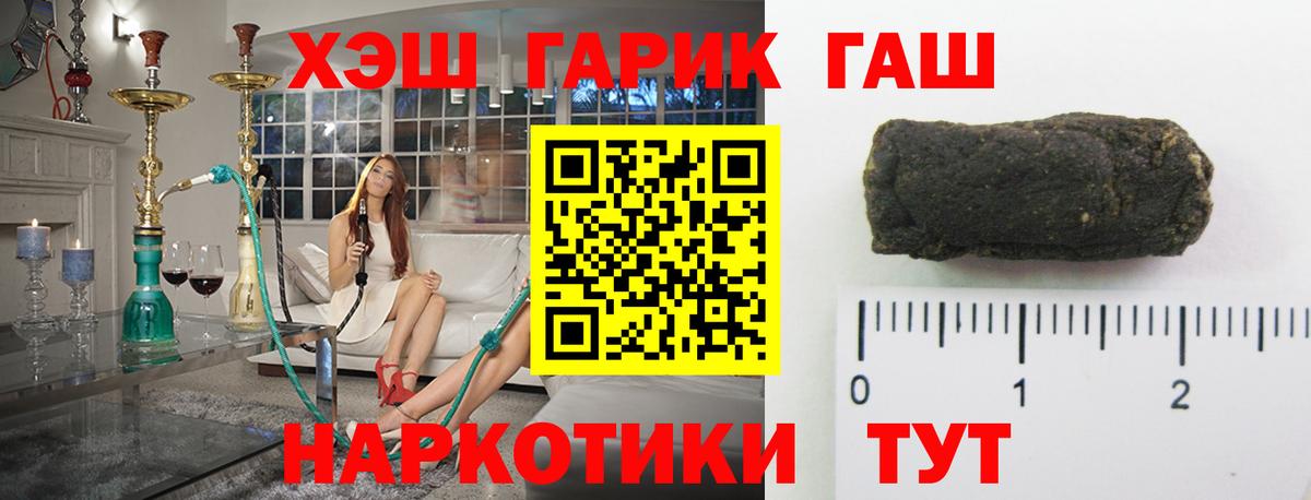 ГАШИШ индика сатива Астрахань