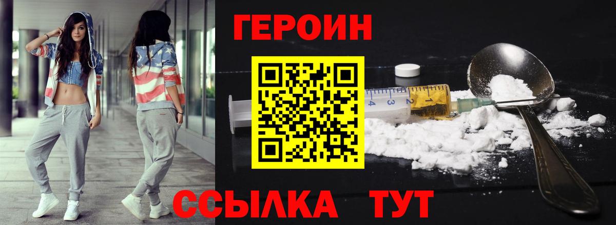 Астрахань  Героин VHQ  Вход с VPN 