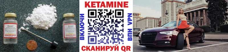 Кетамин VHQ Астрахань