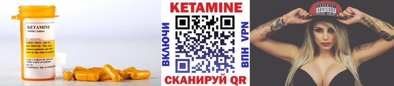 КЕТАМИН VHQ  Астрахань 