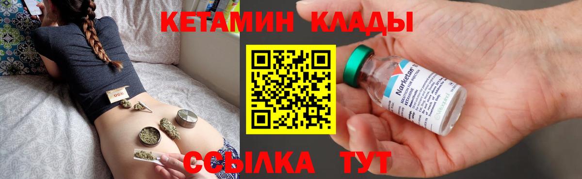 Астрахань  Кетамин VHQ  Кетамин VHQ  Вход с VPN 