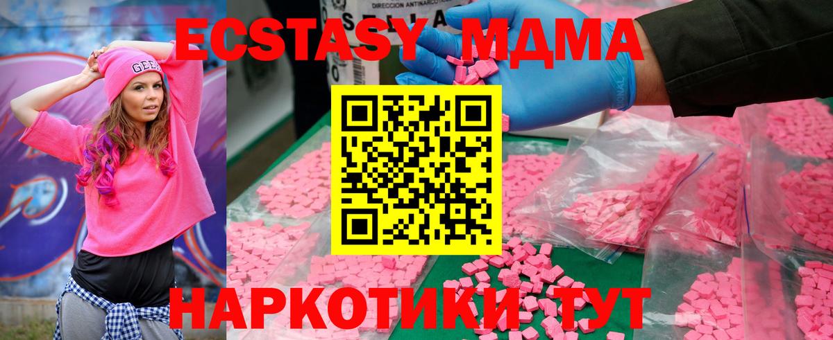 Астрахань  MDMA кристаллы  Вход с VPN  MDMA VHQ 