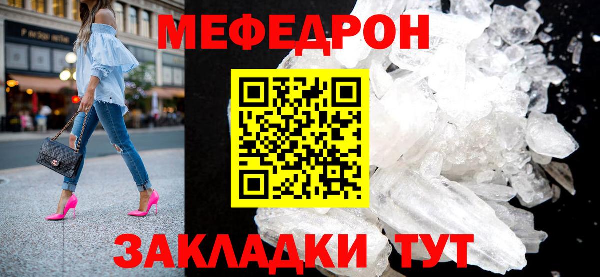 Астрахань  Мефедрон 4 MMC  Вход с VPN  МЕФ  МЯУ-МЯУ  МЯУ-МЯУ VHQ 