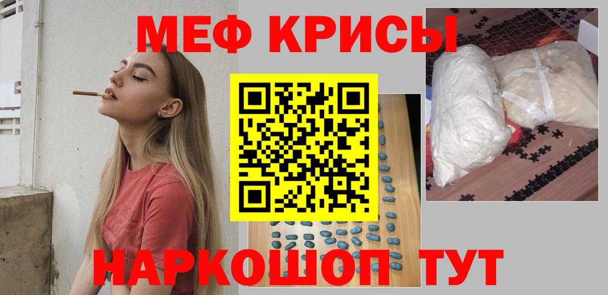 Мефедрон  Астрахань