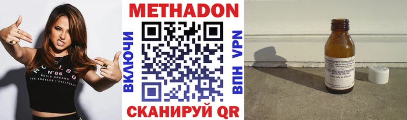 МЕТАДОН VHQ  Астрахань 