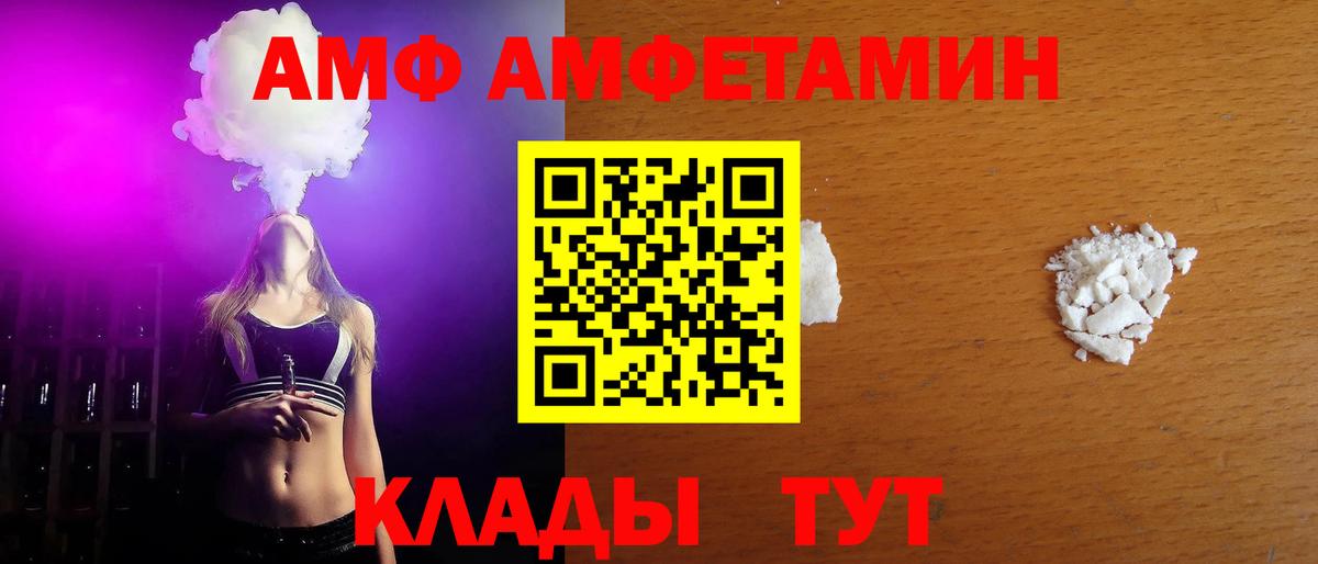 Первитин Methamphetamine  Вход с VPN  Первитин Methamphetamine  Астрахань 
