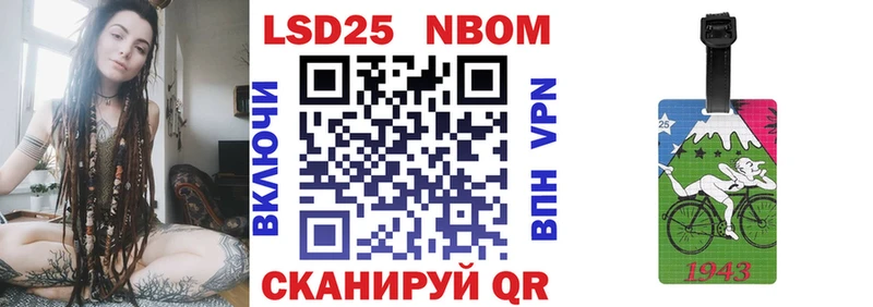 Марки NBOMe 1,8мг  сколько стоит  Астрахань 