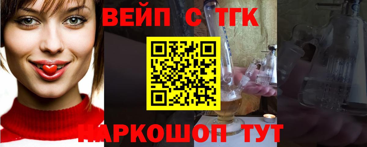 Дистиллят ТГК THC oil Астрахань